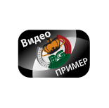 Полезно Видео